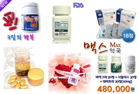 maxpharmacy: 비아그라 온라인 구매 방법
